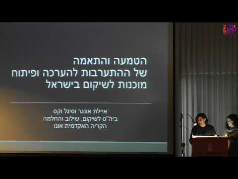 מוכנות לשיקום בישראל - הניסיון המצטבר משנת 2011