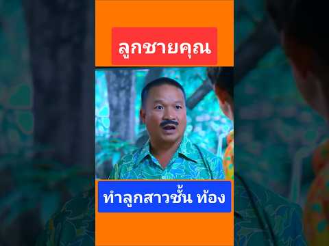 รับผิดชอบ ยังไงก็ต้องรับผิดชอบ