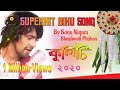 Download Sonu Nigam Assamese Song 2020 Kuliti Oi Bihuti Anilane Nai Superhit Assamese Bihu Song 2020 Mp3 Song