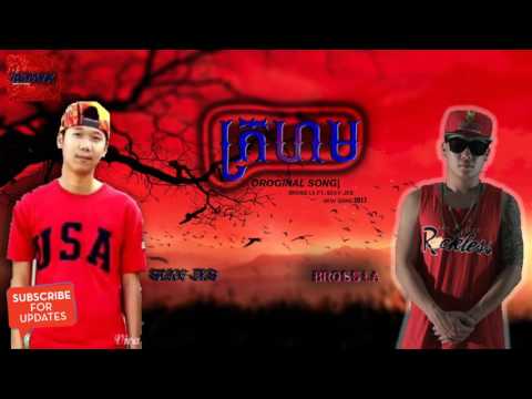 brossla-ក្រហម(kr hom) brossla ft seav jks official original song