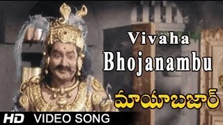 Maya Bazar  Vivaha Bhojanambu Video Song  NTR SV R
