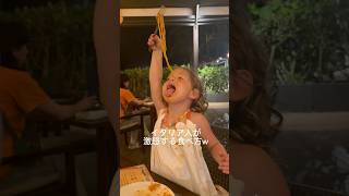 [アメリカ育ち4歳]スパゲティを食べ方が独特すぎるw