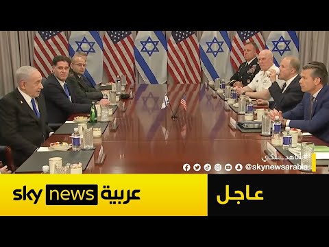فيديو | نتنياهو يشكر الطيارين الأميركيين خلال لقائه وزير دفاع أميركا: تبعات رائعة للحرب مع إيران