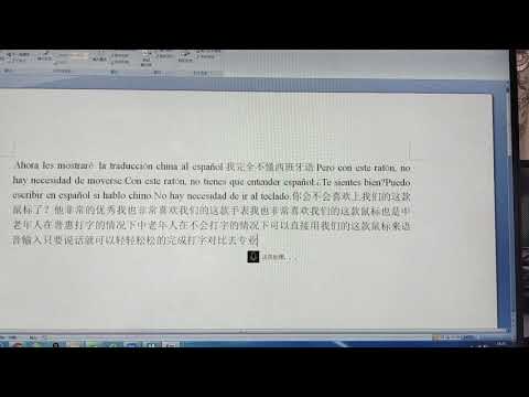 translation mouse from Chinese to Spainish 翻译鼠标 中文~西班牙语