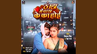 Thanda Me Banda ke ka Hoe song artwork