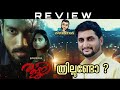 Rajni Review Malayalam by Thiruvanthoran|Kalidas|Namitha Pramod|Saiju |Ashwin Kumar|Vinil Scariah