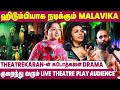 Theatre Play Kana Audience Now Very Poor Nakshathra Nagesh Maalavika Sundar