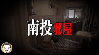 Download lagu 【南投真實事件】中了邪術的房子，被詛咒的真正原因 | 老王說 | 鬼故事 | 靈異故事 | 寓言故事 mp3