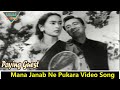 Mana Janab Ne Pukara Nahi Video Song Paying Guest 1957 Movie Nutan Eagle Mini