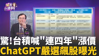 先進製程比重拚75％ 台積電這回漲3～10％吃大補丸?!要靠2奈米彎道超車蘋果?!高通.聯發科