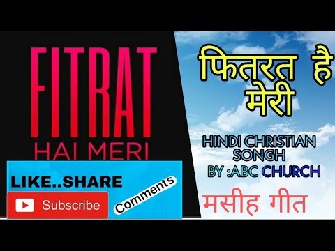 FITRAT HAI MERI ।। ABC CHURCH