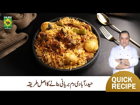 Hyderabadi Dum Biryani Recipe | Authentic Spiced Biryani by Chef Mehboob | Masala TV