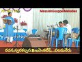 Rudra Vara Prasad New Melodies 2021