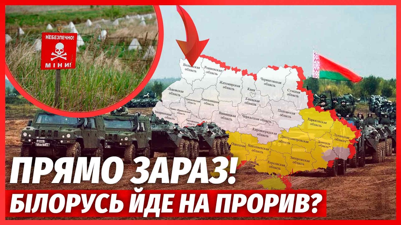 ⚡️ПОЧАЛОСЯ! На кордоні НОВИЙ РУХ ВІЙСЬК. Кругова ОБОРОНА НА ВОЛИНІ. Київ НЕ ?