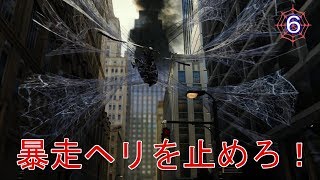 【スパイダーマン】実況 街中で暴走ヘリをとめて民間人も助けるヒーローは大変だ！♯６