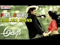 Athidhi Telugu Movie Khiladi Koona Full Song Mahesh Babu Amrutha Rao