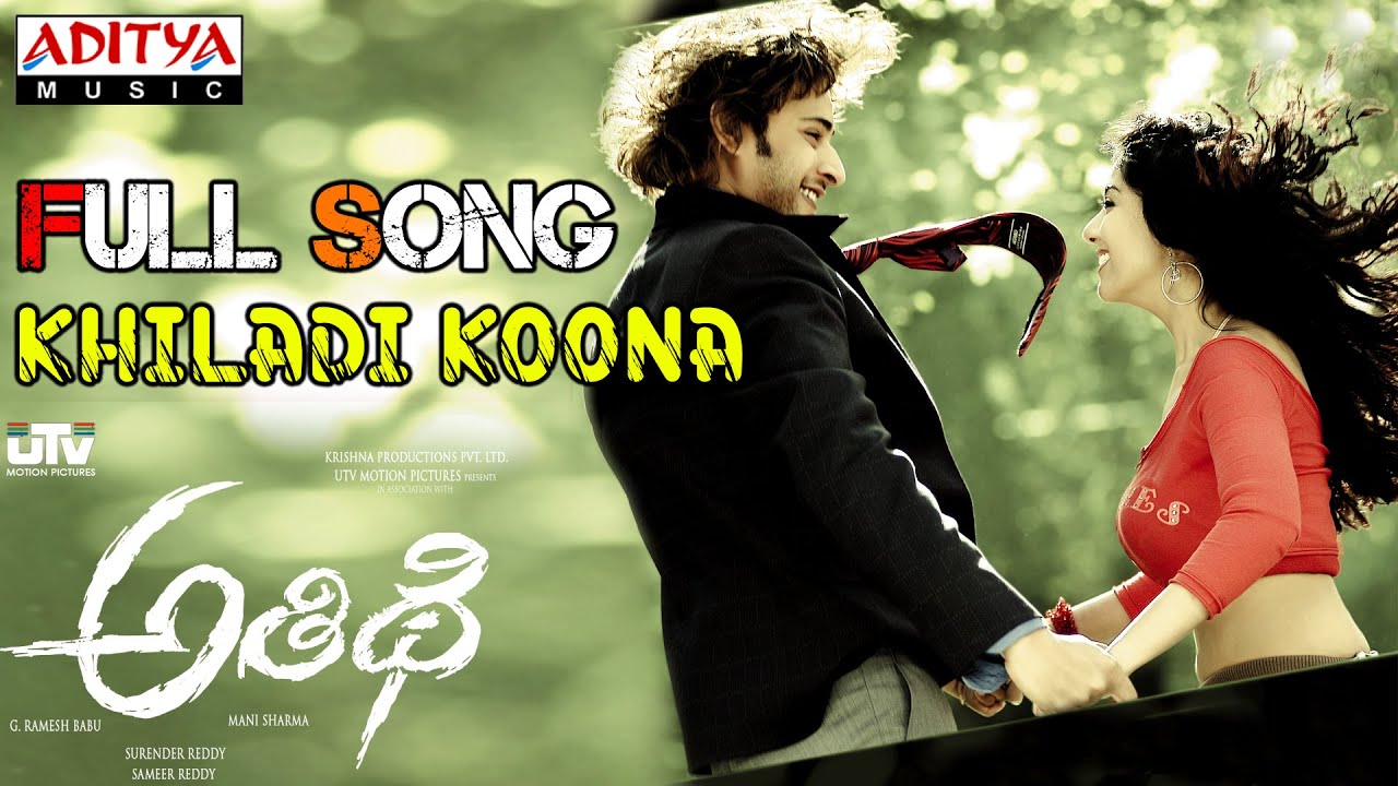 Killadi Koona Lyrics  | Athidi | Amrita Rao, Mahesh Babu | Karthik, Reeta | Mani Sharma