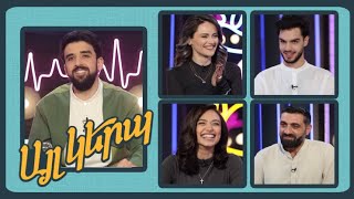 Այլ կերպ 2 (թողարկում 9)