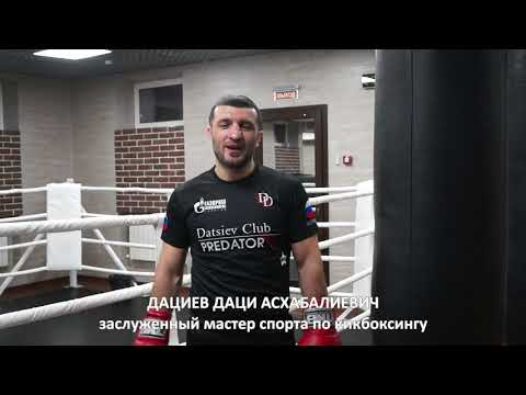 Посол Движения "Я твой донор" - Дациев Д.А.