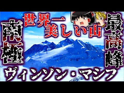スコット山について詳しく解説