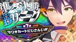 声入り - ぶ っ 壊 し【マリカにじさんじ杯】