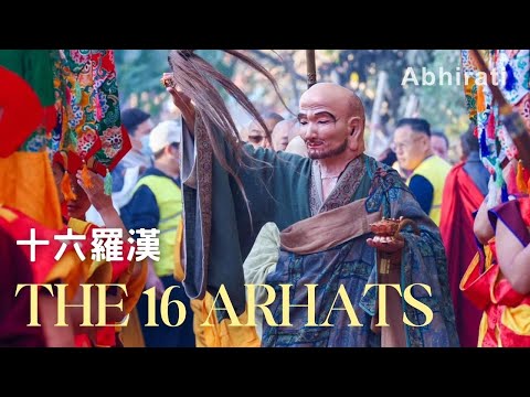 The 16 Arhats ｜十六羅漢