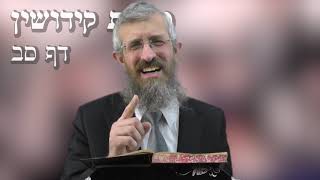 מסכת קידושין דף סב  - 8 דקות של לומדות ועמקות בדרך הלימוד הישיבתית [kidushin 62]