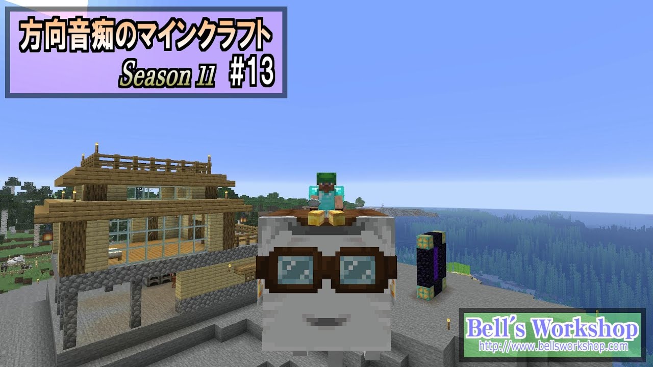 【Minecraft】 方向音痴のマインクラフト Season11 Part13【ゆっくり実況】