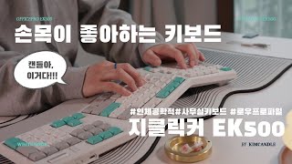 Recommended Quiet Keyboards for Office Use - Wrist-Comfortable Mechanical Keyboard Review | G.Cli...