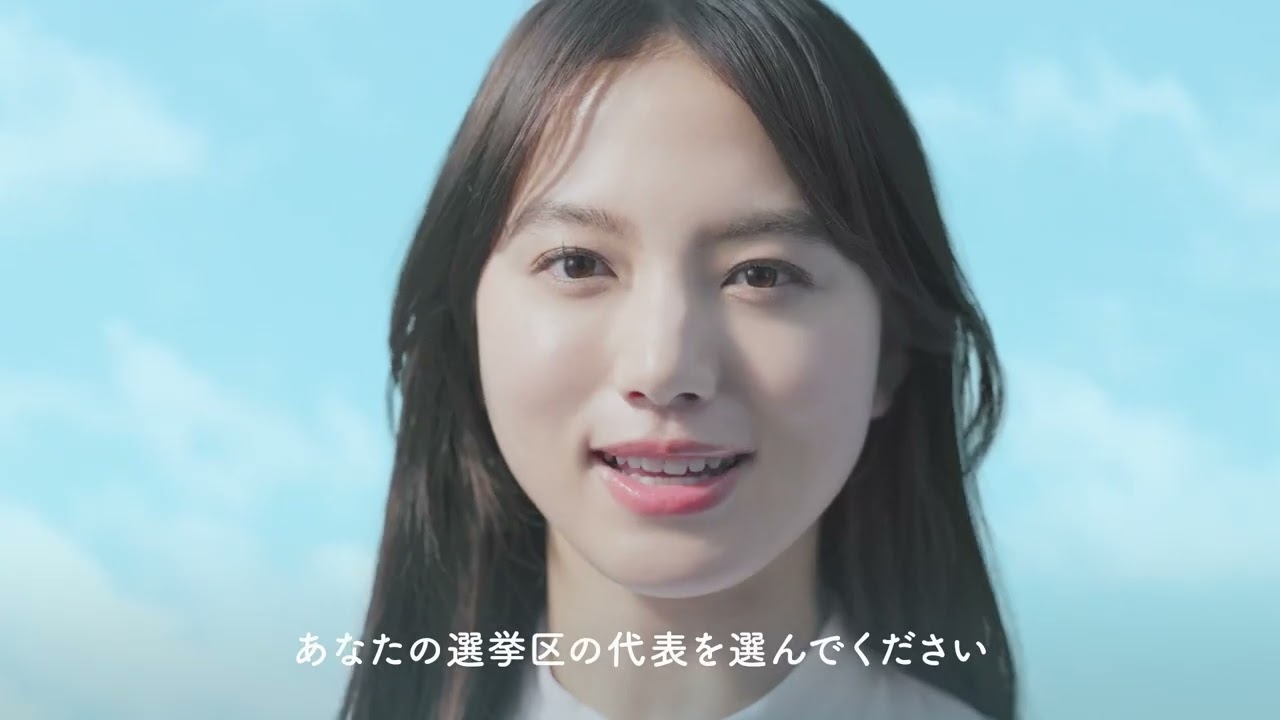 【都議選2025.06.22】清原果耶（23）が「皆さんの選挙区の代表を選んで下さい。」と｜令和７年東京都議会 議員選挙 周知用動画「一票一票、東京はすすむ。」篇｜報道府