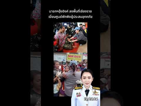 คลิกเพื่อดูคลิปวิดีโอ