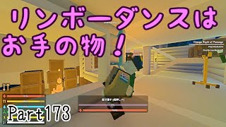【Unturned実況】Part173 ひまじと