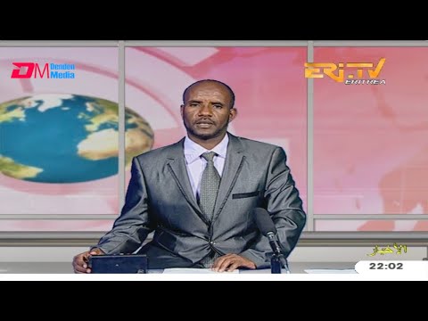Evening News in Arabic for  April 19, 2020 - ERi-TV, Eritrea