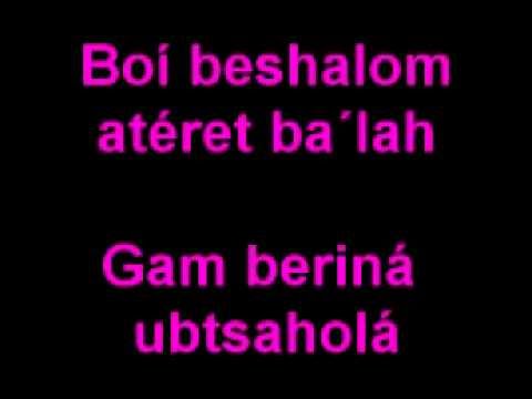 Boí kalá - Yaakov Shwekey