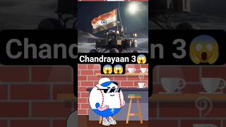 Isro chandrayan 3 lost?? 😱😱😱 @isroofficial5866 #chandrayaan3 #vikramlander #isro #indiaonthemoon