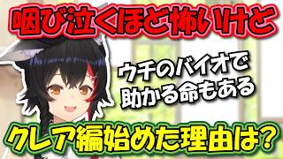 咽び泣きそうになるくらい怖いバイオハザードの続きをミオしゃが始めた理由は？【ホロライブ切り抜き/大神ミオ】