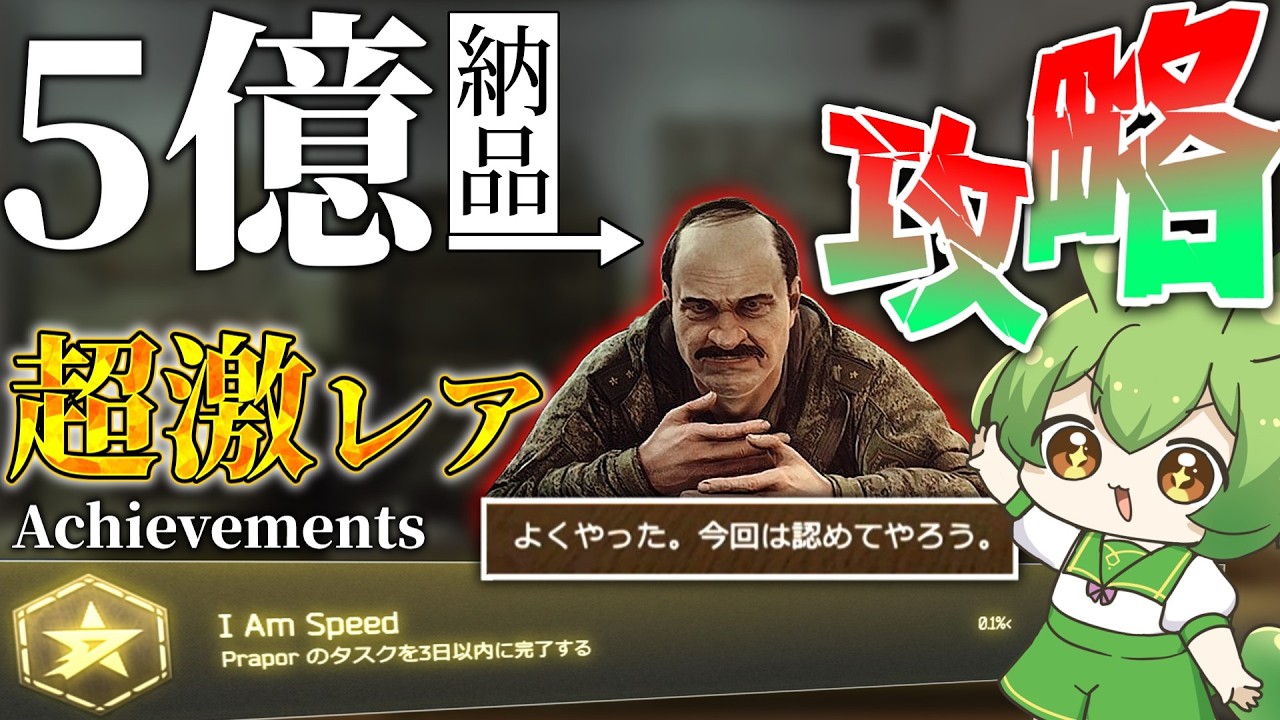 【EFT】リアル3日の時間制限タスク！？攻略しターミナルへの道を切り開く【ずんだもん】【タルコフ】