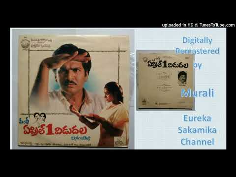Ompula Vaikhari | Ilayaraja | Digitally Remastered| April 1 Vidudala | Telugu Audio Hit Song