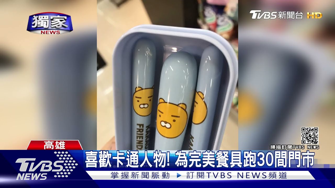 超商卡通餐具「狂換30間門市」仍不滿意 業者:協助與廠商反應