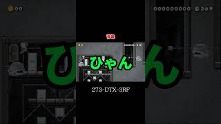 青鬼【マリオメーカー２】