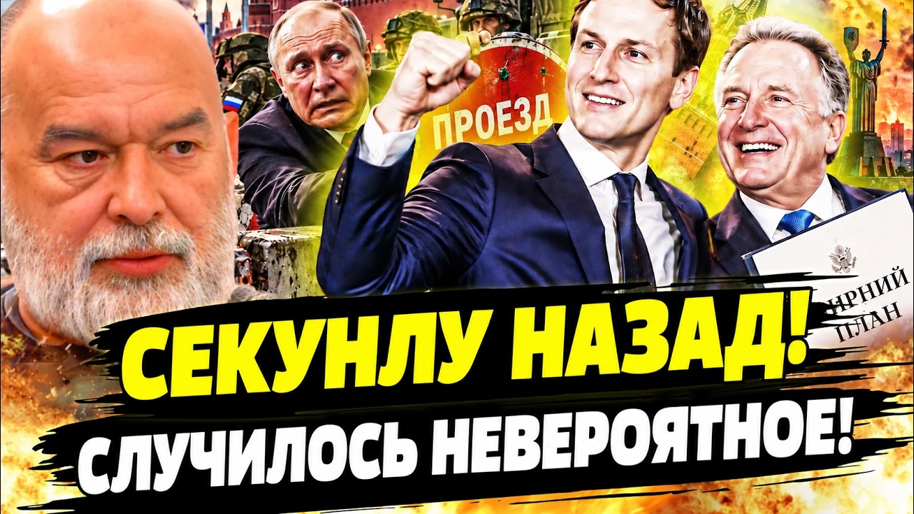 🔴СЛУЧИЛОСЬ СЕЙЧАС! ОНИ ПОШЛИ НА ЭТО? ЭТО РЕШЕНИЕ ИЗМЕНИЛО ВСЁ! ТЕПЕРЬ ПУТИН ?