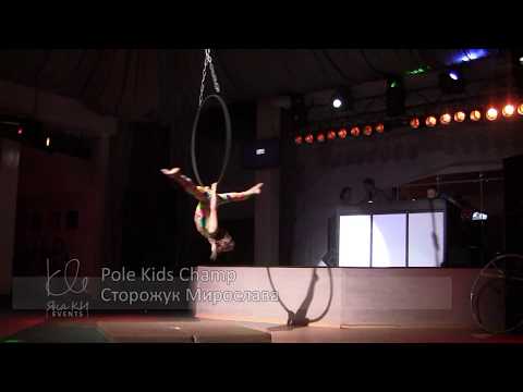 27.05.2017 Pole Kids Champ - Сторожук Мирослава