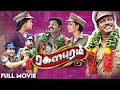 Ragalaipuram Tamil Full Movie Karunas Angana Roy Sanjana Singh Suara Cinemas