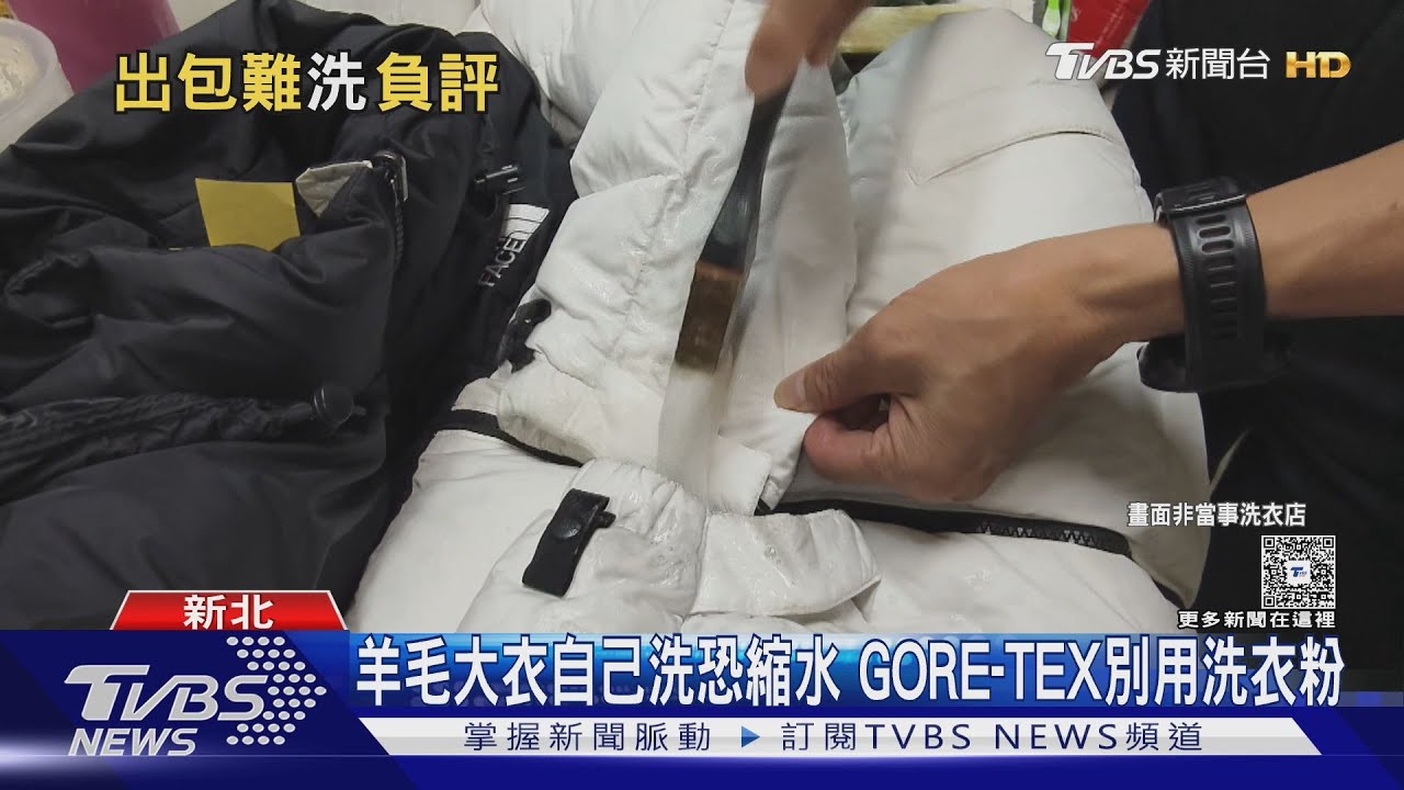 6萬元羽絨外套「送洗」袖口、前襟竟破洞 女怒:業者消極