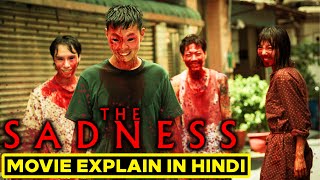 The Sadness (2021) Full Movie Explained in Hindi/Urdu | Full Summary