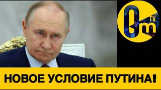 В КРЕМЛЕ ПОДГ0РАЕТ!