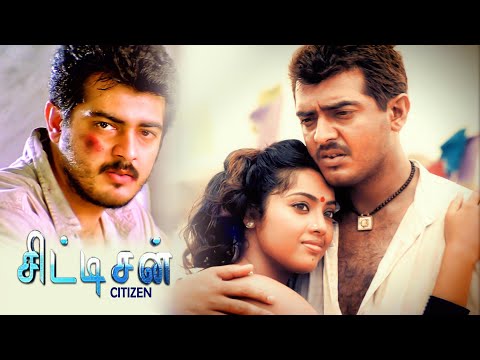 Citizen Tamil Full Movie HD 4K | Super Hit Movie | #ajith #meena #nagmamirajkar Ajith Action Movie