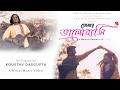 Koustav Dasgupta Tomay Bhalobashi Official Music Video Atit Adhyay