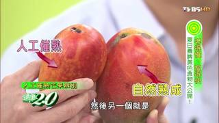 [問卦] 芒果能從外觀判斷是否在欉黃嗎？