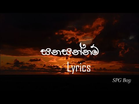 (ලස්සන හිනාවයි ඒ දෑස් වල දිස්නෙයි) Sanasannam Lyrics Video - SPG Boy